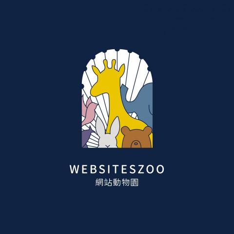 提供avtech主機服務的專家網站動物園 WEBSITESZOO