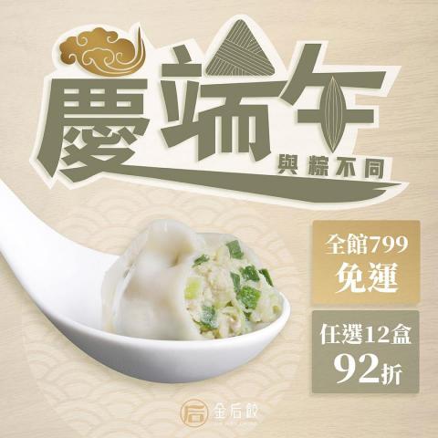 小雞設計 - 餐飲業-電商首圖設計 小雞設計 - 餐飲業-電商首圖設計