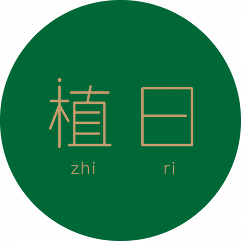 小雞設計 - 園藝業-LOGO設計 小雞設計 - 園藝業-LOGO設計