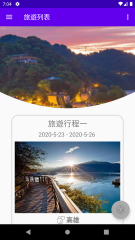 張佑瑋 - Itravel，開發於讓使用者建立旅遊行程規劃的手機App，這是首頁畫面。
