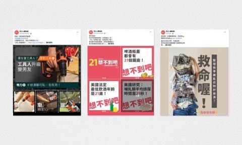 Joyce︱914 個人行銷工作室 - 高觸及貼文形式4:故事型 Joyce︱914 個人行銷工作室 - 高觸及貼文形式4:故事型