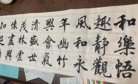 提墨藝術工作坊 - 臨帖蘭亭序