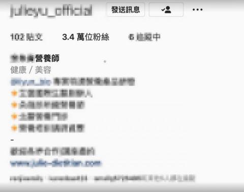 Jans - 營養師粉專(保密條款故打碼)