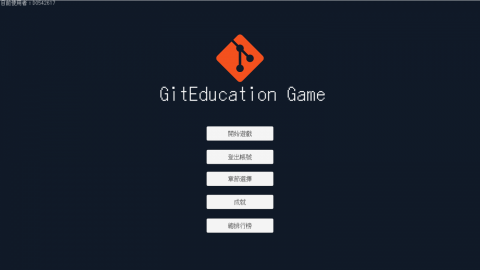 張佑瑋 - 碩士時期開發的用於教學大學生程式的遊戲