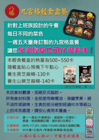 方格子設計工作室 - 廣告DM設計 _背面