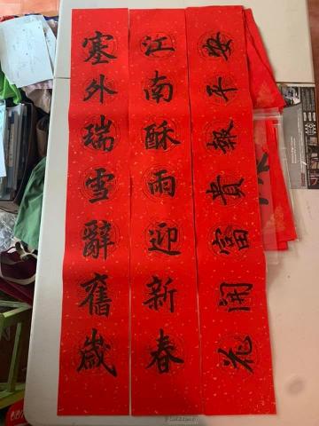 提墨藝術工作坊 - 春年書寫