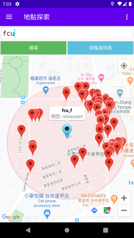 張佑瑋 - App提供景點搜索功能，可以先搜索要旅行的區塊，並任選一地點擺放標記，設定條件（如旅館、小吃、百貨）與名稱和搜索距離（半徑500公尺、1公里）即可自動搜索附近的地點