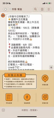 小雞設計 - 餐飲業-LINE@官方圖文選單設計 小雞設計 - 餐飲業-LINE@官方圖文選單設計