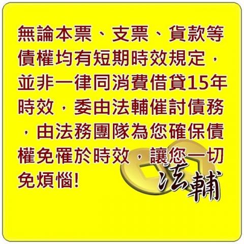 法輔資產管理有限公司 - 