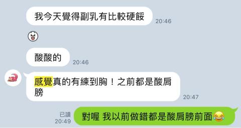 台中健身女教練Summer -  台中健身女教練Summer -