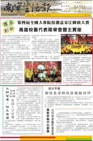 女子愛文字工作室 - 採訪稿