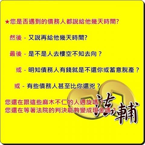 法輔資產管理有限公司 - 