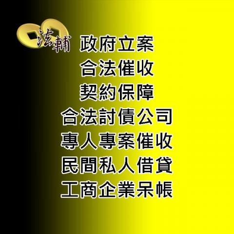 法輔資產管理有限公司 - 