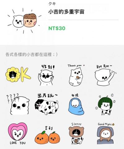 クキ - 貼圖製作 設計