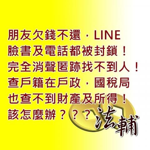 法輔資產管理有限公司 - 