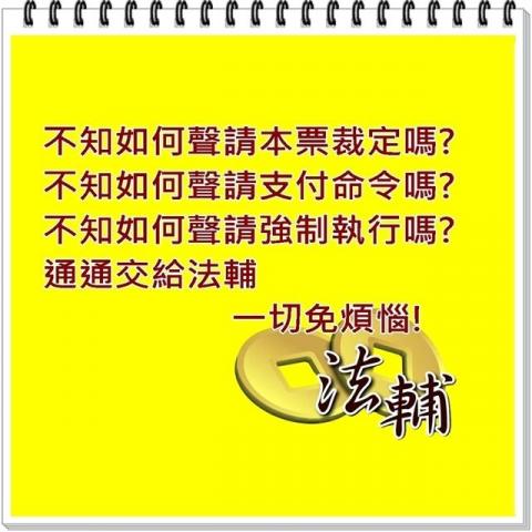 法輔資產管理有限公司 - 