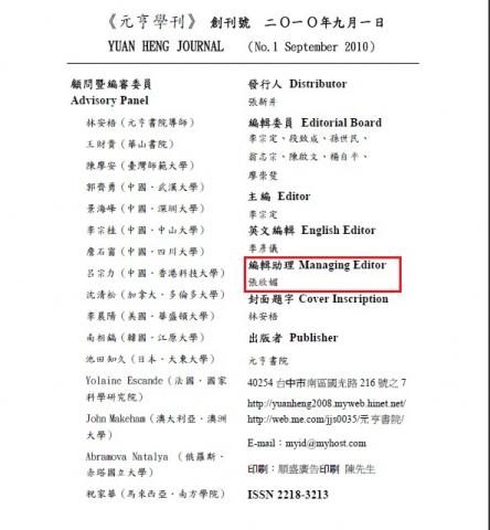 女子愛文字工作室 - 書刊編輯