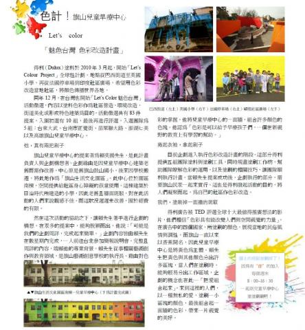 女子愛文字工作室 - 採訪稿