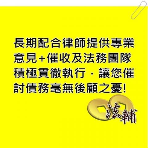 法輔資產管理有限公司 - 