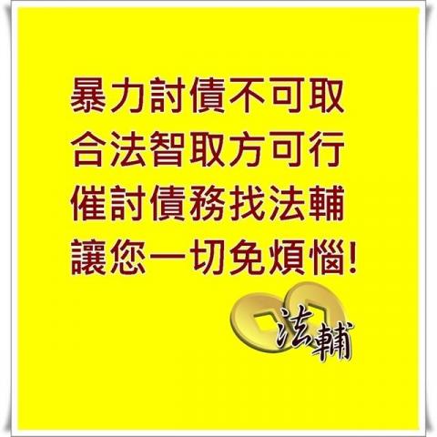 法輔資產管理有限公司 - 