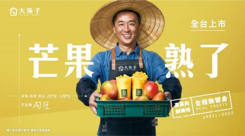 Eddie個人接案 - 2022年於大苑子任職期間負責水果季專案，參與主題發想、活動企劃(包含線上線下行銷活動與口碑操作接洽)、活動執行與結案收尾。