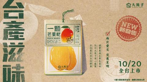 Eddie個人接案 - 2021年於大苑子任職期間負責第二產品線專案，參與主要活動企劃(包含線上線下行銷活動與口碑操作接洽)、活動執行，並在三個月內全台完售(約)。