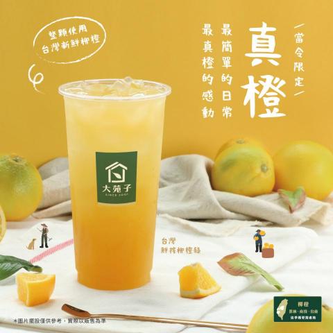 Eddie個人接案 - 2021年於大苑子任職期間負責水果季專案，參與主題發想、活動企劃(包含線上線下行銷活動與口碑操作接洽)、活動執行與結案收尾。