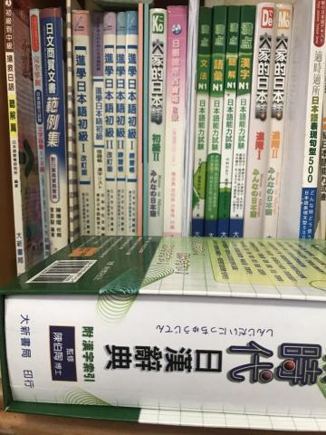 艾咪Emi - 日語初級-高級