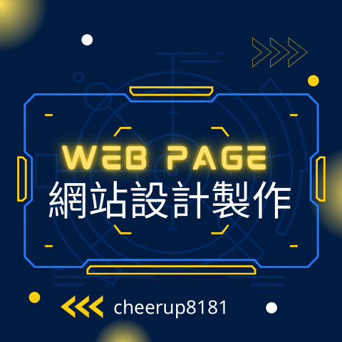 行銷匯客室MK-room - 網站設計製作