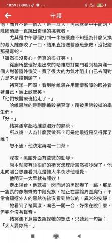 江湘澐 - 同人文P2