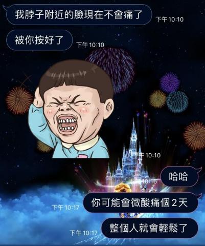 華華個人指油壓 - 