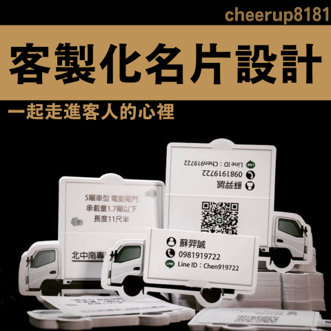 行銷匯客室MK-room - 客製化名片設計