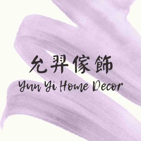 提供視頻剪輯軟件服務的專家允羿傢飾有限公司