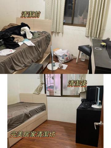 完美居家清潔坊 - 不只是清潔還有整潔