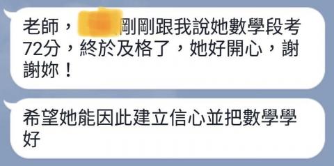 Nina師大數學｜清大數理教育所｜國中教師 - 家長回饋
