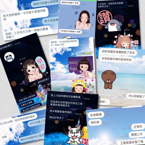 華華個人指油壓 - 