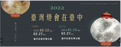 Yuwei Hsu - ［海報設計］燈會橫幅排版