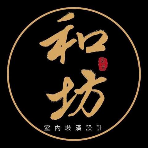 提供木材加工坊服務的專家和坊室內設計