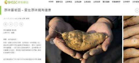 小文風品牌企劃iran - 小農及農產品採訪及撰寫