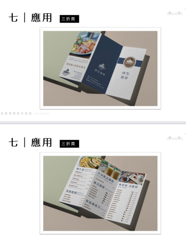 Yuwei Hsu - ［品牌視覺］咖啡廳菜單應用設計