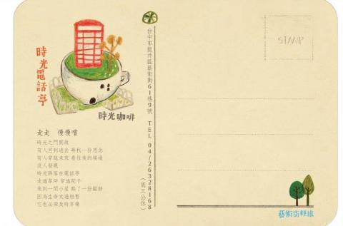 小文風品牌企劃iran - 東海藝術街/藝術店家文案撰寫