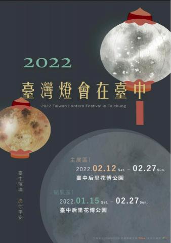 Yuwei Hsu - ［海報設計］燈會直幅排版