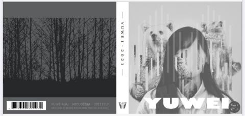 Yuwei Hsu - ［專輯設計］專輯封面排版