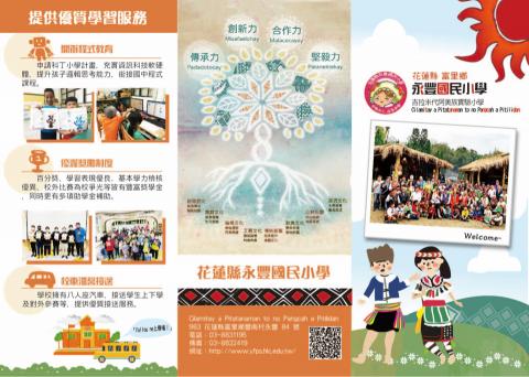 樂兔設計工作室 - 三折頁DM