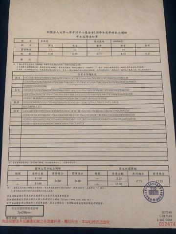 李仲恩 - 學測成績