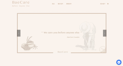 MU工作室 - 品牌官網
https://baecare.com.tw/