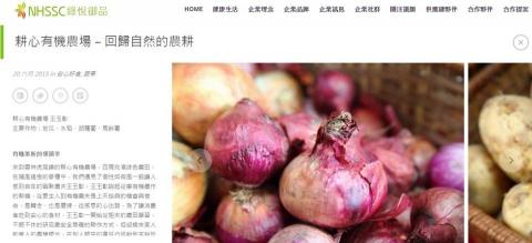 小文風品牌企劃iran - 小農及農產品採訪及撰寫