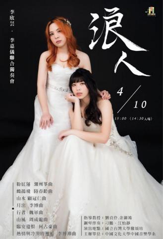 築樂坊 - 音樂會海報