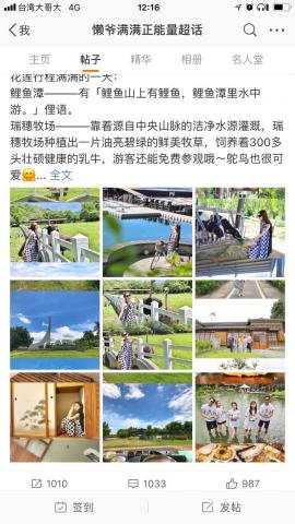 OTTO CHIANG - 微博大V拍攝...百萬粉絲網紅