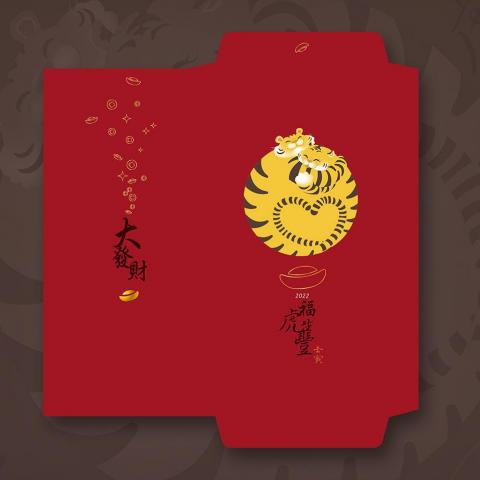 蘇執斐設計工作室 - 虎年紅包袋(設計與繪製) 蘇執斐設計工作室 - 虎年紅包袋(設計與繪製)